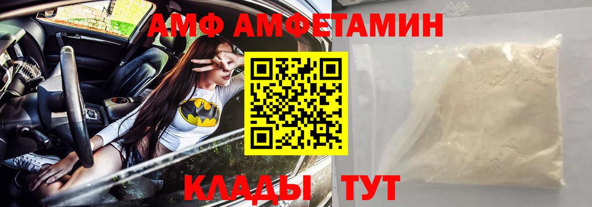 Amphetamine  АМФЕТАМИН VHQ  Вход с VPN  omg ссылка  АМФ  Горячий Ключ 