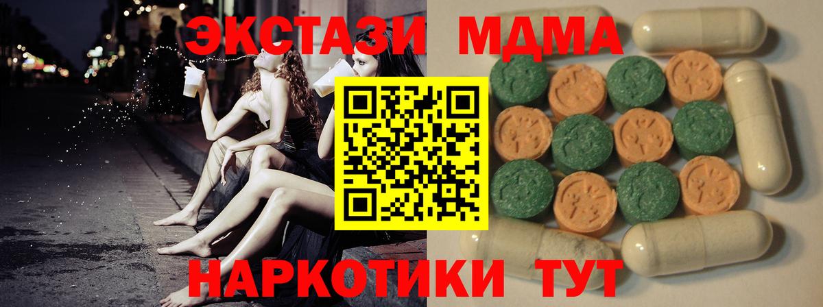 Экстази mix Горячий Ключ