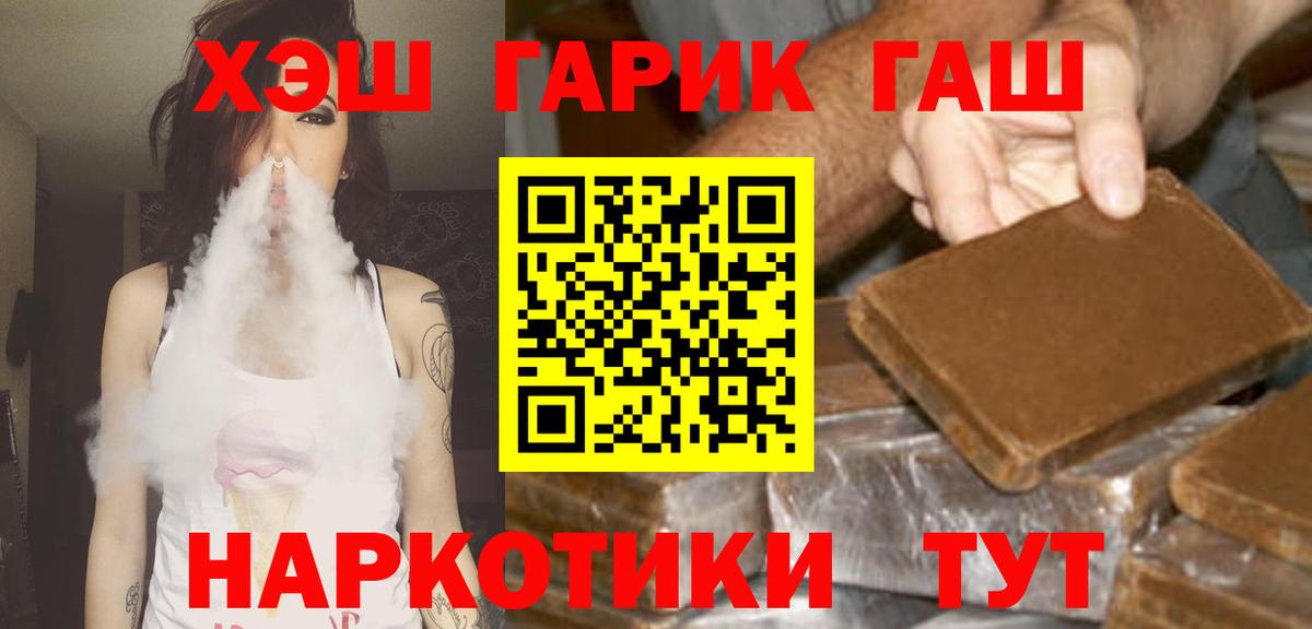 ГАШ AMNESIA HAZE  ГАШ убойный  ГАШИШ  магазин  наркотиков  Вход с VPN  Горячий Ключ 