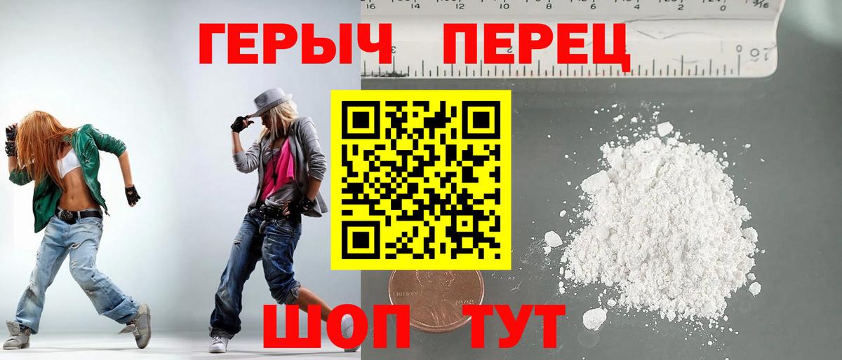 ГЕРОИН VHQ Горячий Ключ