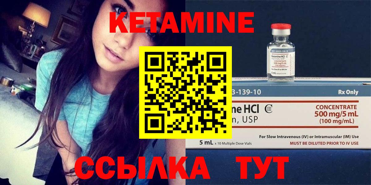 Кетамин VHQ Горячий Ключ