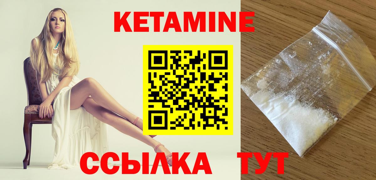 КЕТАМИН ketamine  Вход с VPN  Горячий Ключ  КЕТАМИН VHQ 