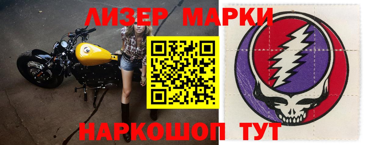 LSD-25 экстази кислота Горячий Ключ