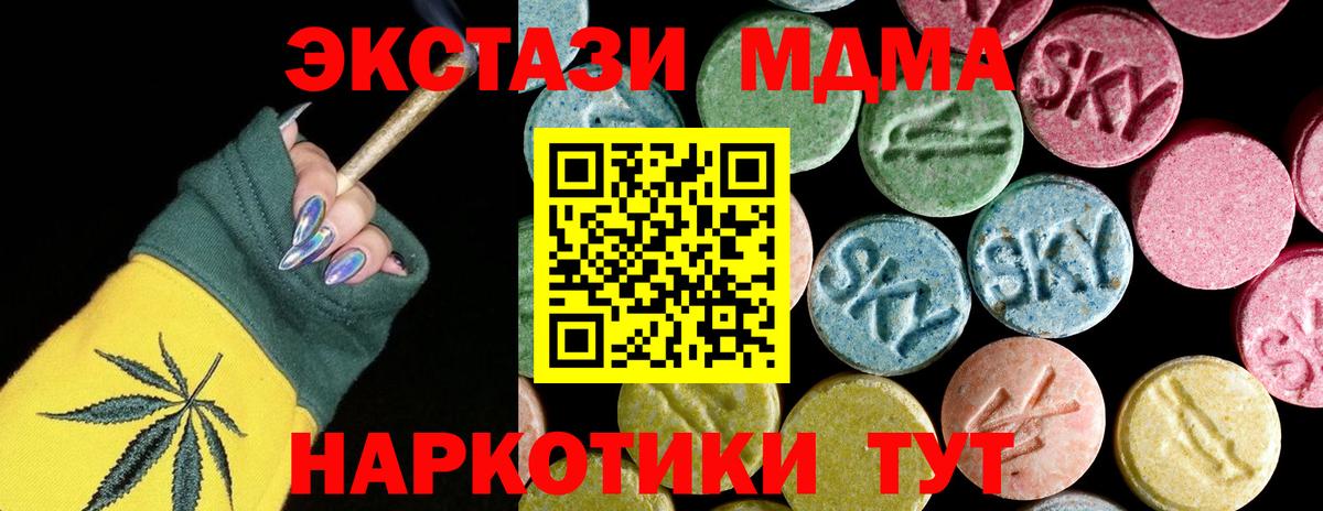 MDMA  MDMA Molly  Вход с VPN  Горячий Ключ  MDMA VHQ 