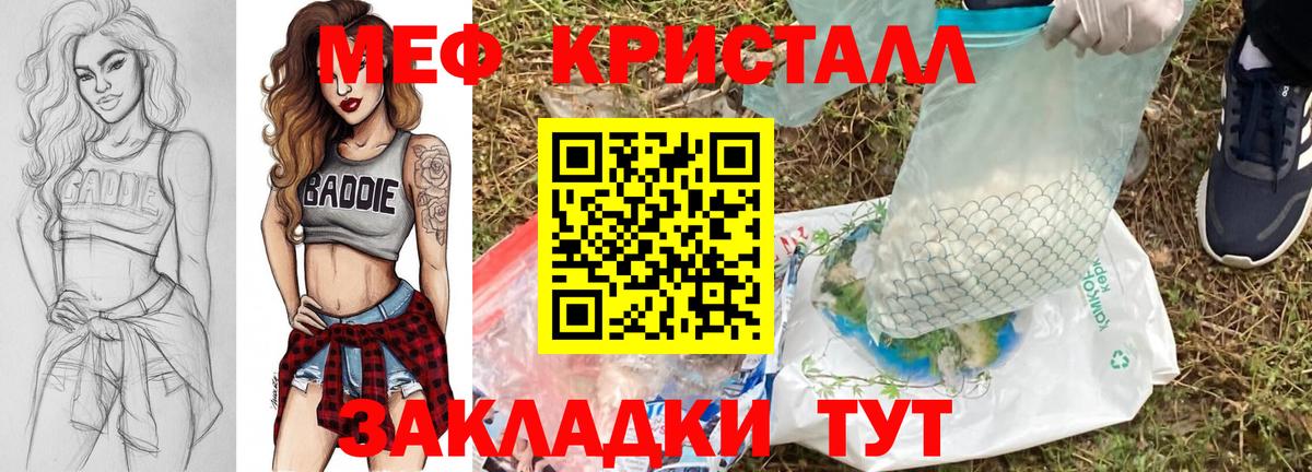 Горячий Ключ  Меф VHQ  МЯУ-МЯУ  Вход с VPN 