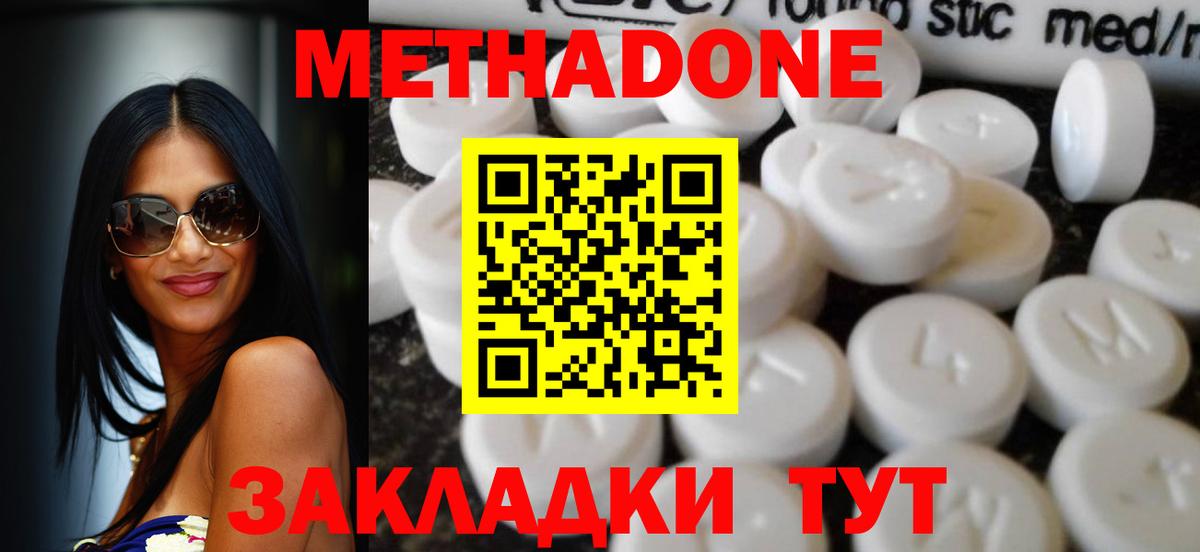 Горячий Ключ  Метадон VHQ  Вход с VPN 