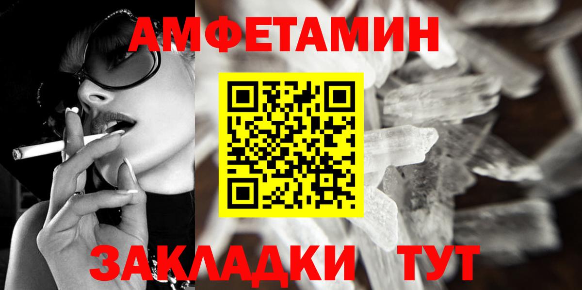 МЕТАМФЕТАМИН мет Горячий Ключ