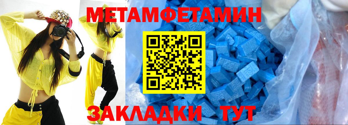 Горячий Ключ  Метамфетамин  Вход с VPN  МЕТАМФЕТАМИН винт  МЕТАМФЕТАМИН винт 