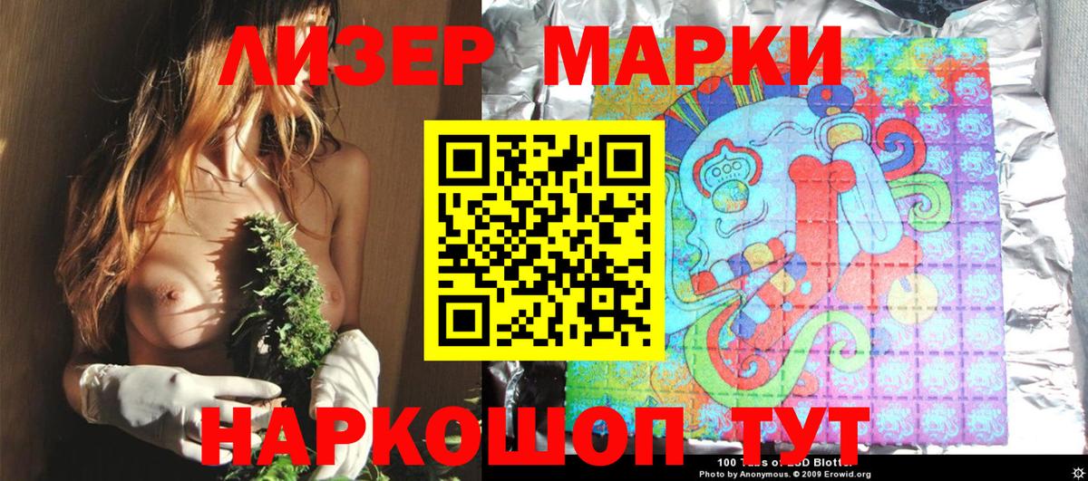 Марки 25I-NBOMe 1500мкг  Марки 25I-NBOMe  где купить наркотик  Вход с VPN  Горячий Ключ 
