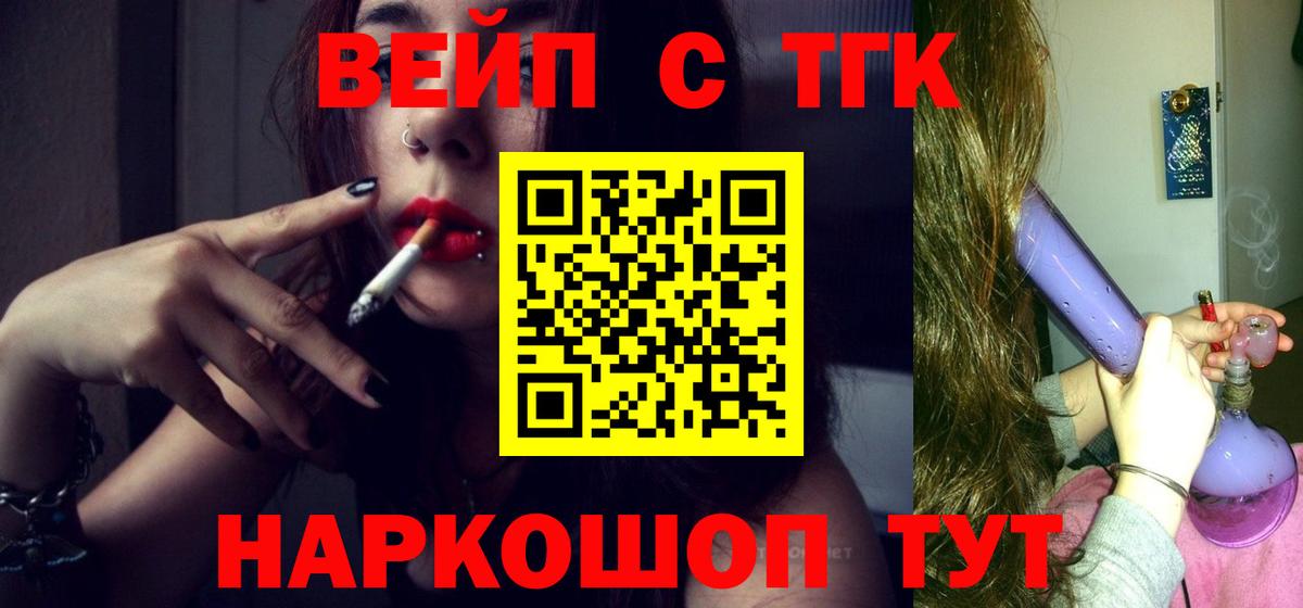 ТГК THC oil  Вход с VPN  Горячий Ключ 