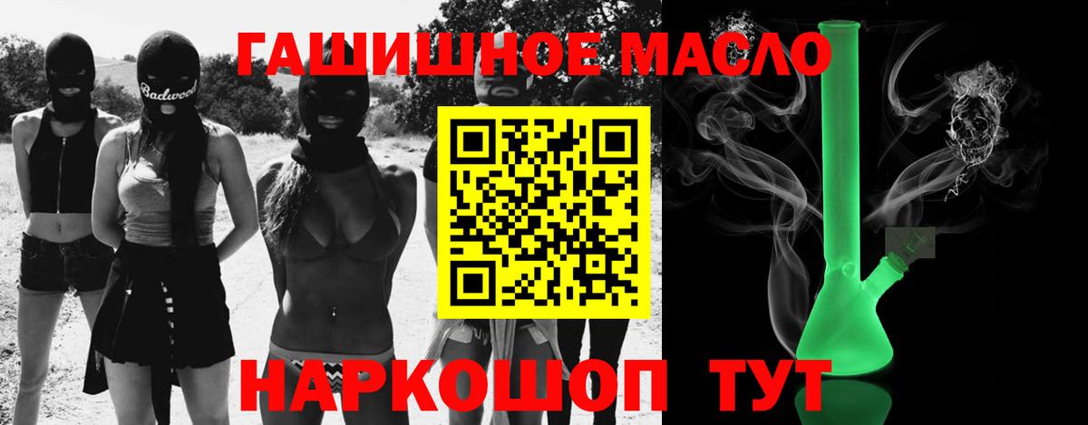 Дистиллят ТГК жижа Горячий Ключ